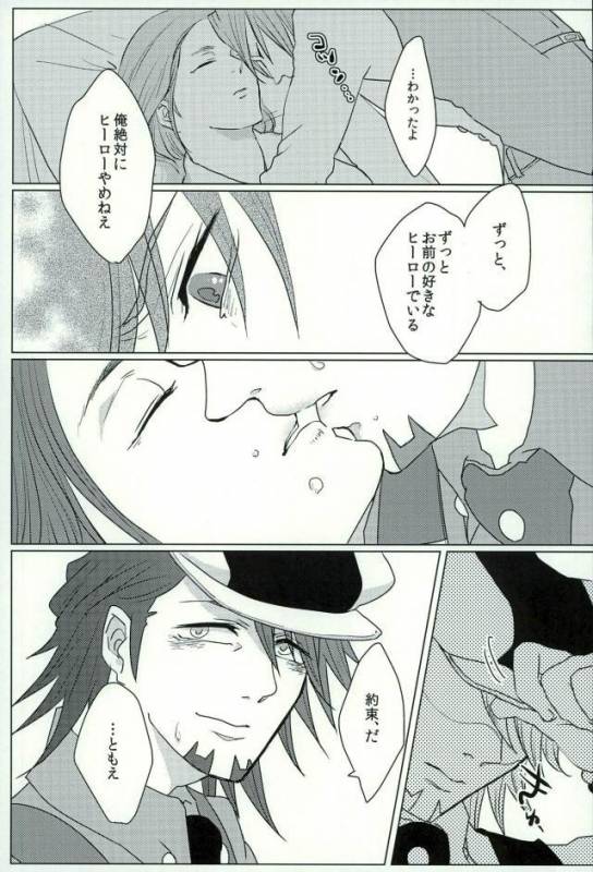 (SC60) [superbeast (Koharu)] Anata no Tame ni (TIGER & BUNNY)_05