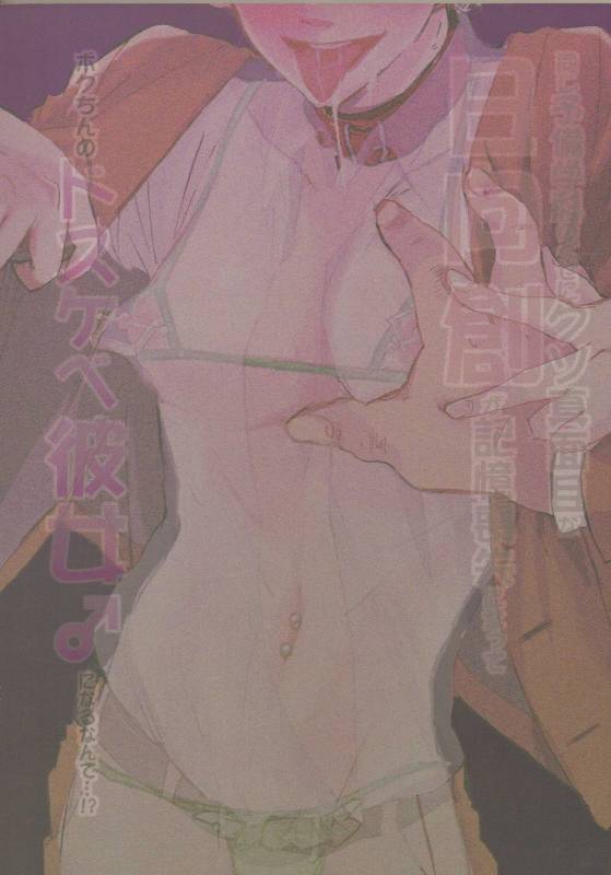 (SC62) [Ankuontan (Tana_01