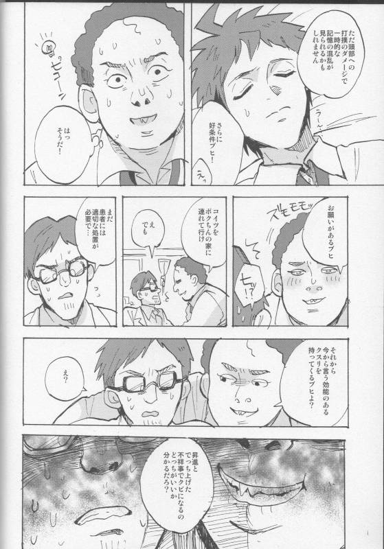 (SC62) [Ankuontan (Tana_05