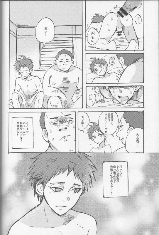 (SC62) [Ankuontan (Tana_33