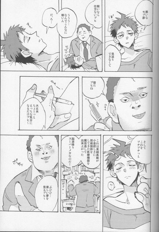 (SC62) [Ankuontan (Tana_34