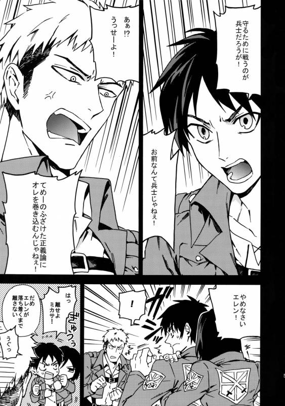 (SC64) [Kometubu (Rittiri)] Toraware no Inran Pony (Shingeki no Kyojin)_03