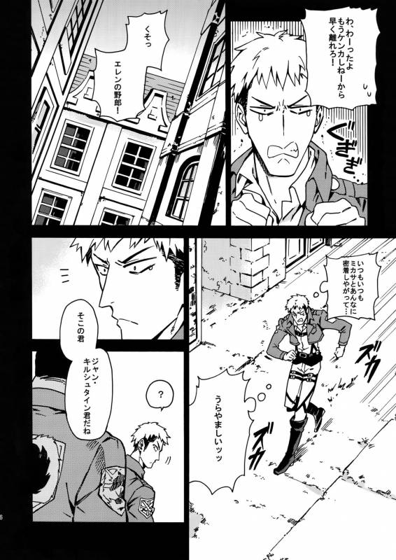 (SC64) [Kometubu (Rittiri)] Toraware no Inran Pony (Shingeki no Kyojin)_04