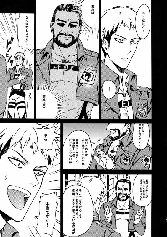 (SC64) [Kometubu (Rittiri)] Toraware no Inran Pony (Shingeki no Kyojin)_05