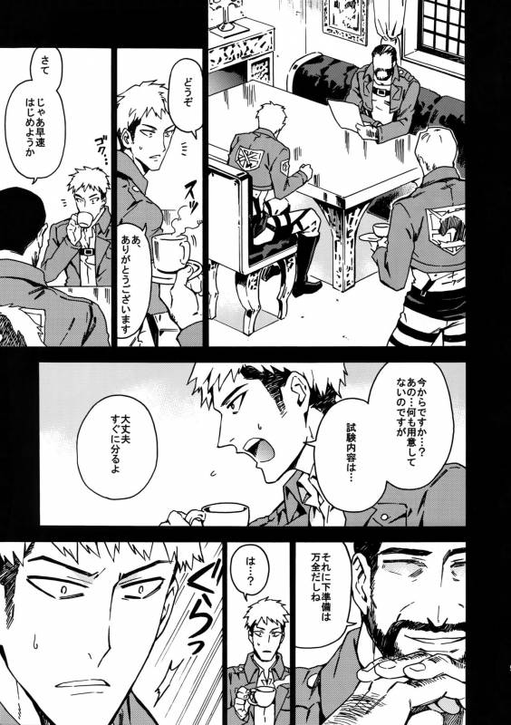 (SC64) [Kometubu (Rittiri)] Toraware no Inran Pony (Shingeki no Kyojin)_07