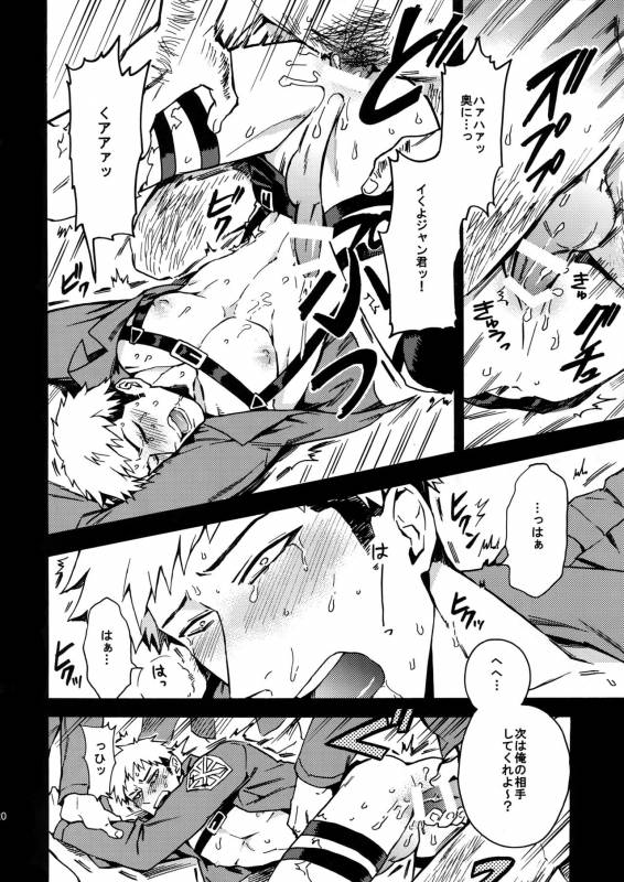 (SC64) [Kometubu (Rittiri)] Toraware no Inran Pony (Shingeki no Kyojin)_18