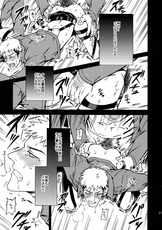 (SC64) [Kometubu (Rittiri)] Toraware no Inran Pony (Shingeki no Kyojin)_19