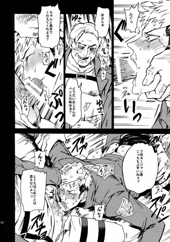 (SC64) [Kometubu (Rittiri)] Toraware no Inran Pony (Shingeki no Kyojin)_22