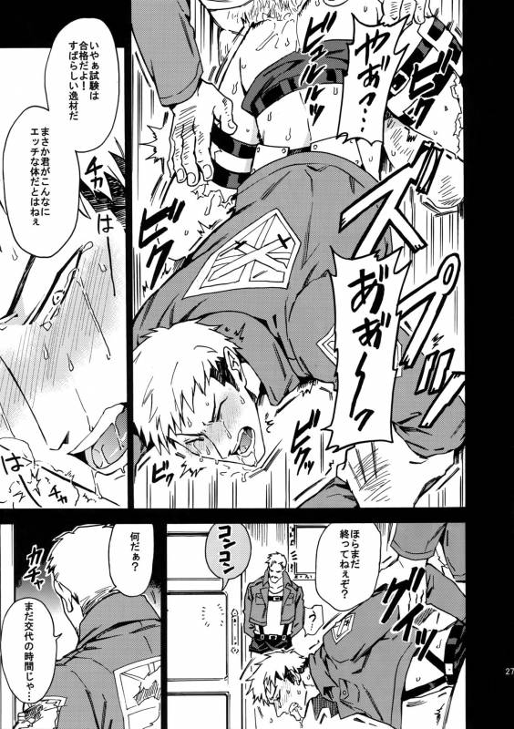 (SC64) [Kometubu (Rittiri)] Toraware no Inran Pony (Shingeki no Kyojin)_25