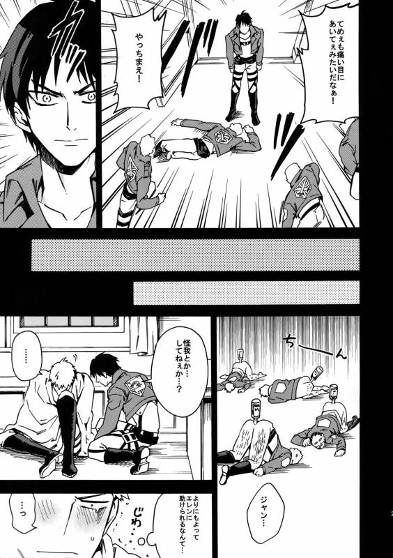 (SC64) [Kometubu (Rittiri)] Toraware no Inran Pony (Shingeki no Kyojin)_27