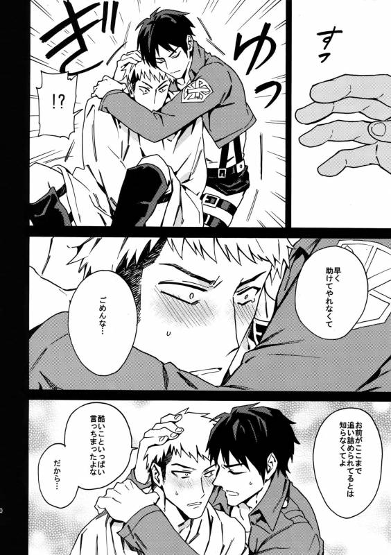 (SC64) [Kometubu (Rittiri)] Toraware no Inran Pony (Shingeki no Kyojin)_28