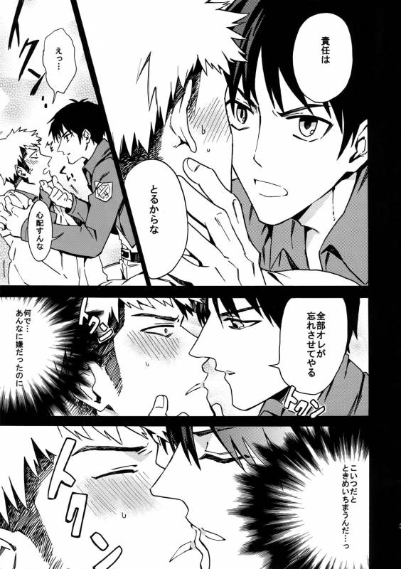 (SC64) [Kometubu (Rittiri)] Toraware no Inran Pony (Shingeki no Kyojin)_29