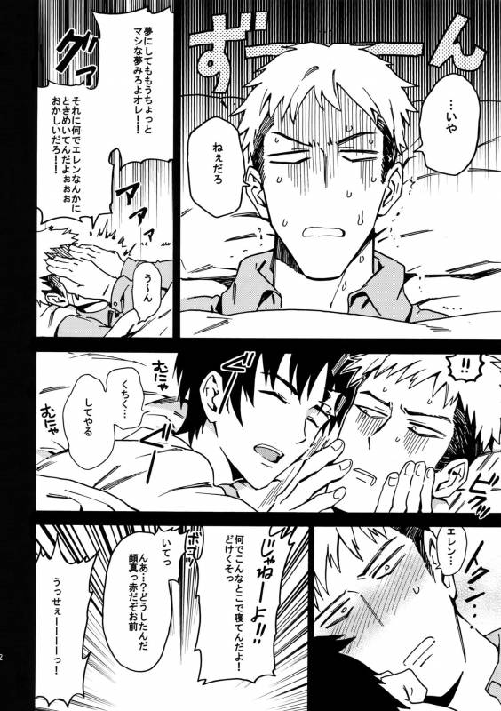 (SC64) [Kometubu (Rittiri)] Toraware no Inran Pony (Shingeki no Kyojin)_30