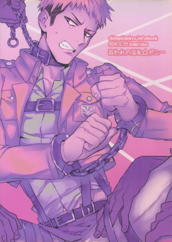 (SC64) [Kometubu (Rittiri)] Toraware no Inran Pony (Shingeki no Kyojin)_33