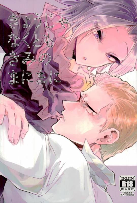 (SCC26) [Bluesheets (Frik)] Kyō janakutomo kimi no manimani (Hunter x Hunter)_00