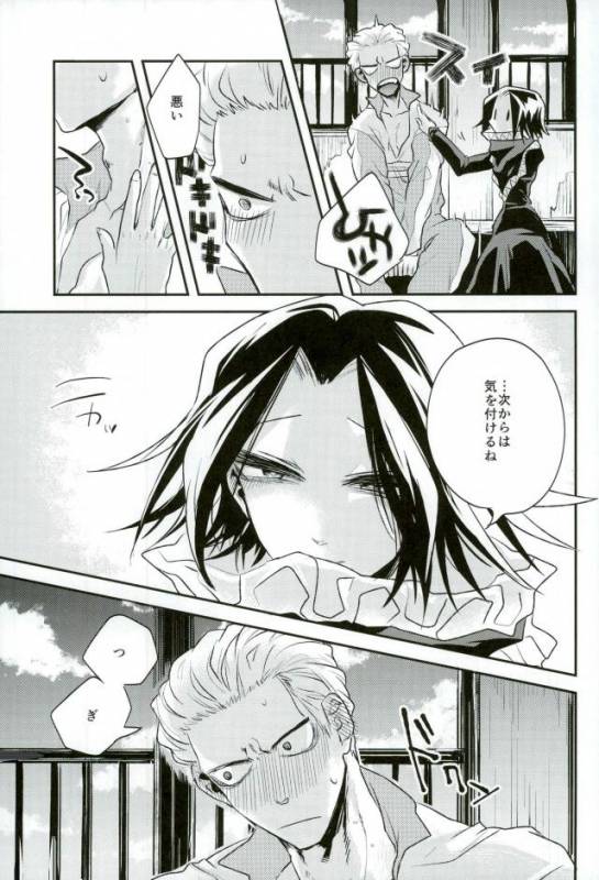 (SCC26) [Bluesheets (Frik)] Kyō janakutomo kimi no manimani (Hunter x Hunter)_06