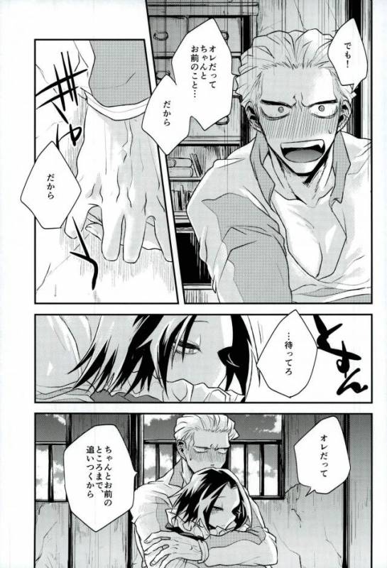 (SCC26) [Bluesheets (Frik)] Kyō janakutomo kimi no manimani (Hunter x Hunter)_10