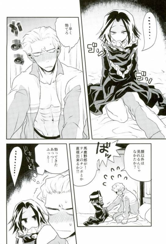 (SCC26) [Bluesheets (Frik)] Kyō janakutomo kimi no manimani (Hunter x Hunter)_13