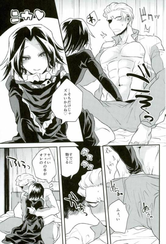 (SCC26) [Bluesheets (Frik)] Kyō janakutomo kimi no manimani (Hunter x Hunter)_14