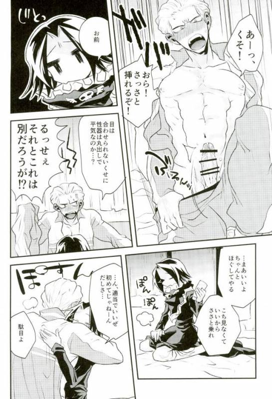 (SCC26) [Bluesheets (Frik)] Kyō janakutomo kimi no manimani (Hunter x Hunter)_17