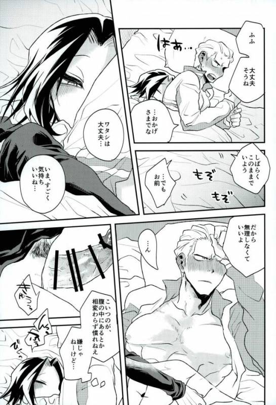 (SCC26) [Bluesheets (Frik)] Kyō janakutomo kimi no manimani (Hunter x Hunter)_20