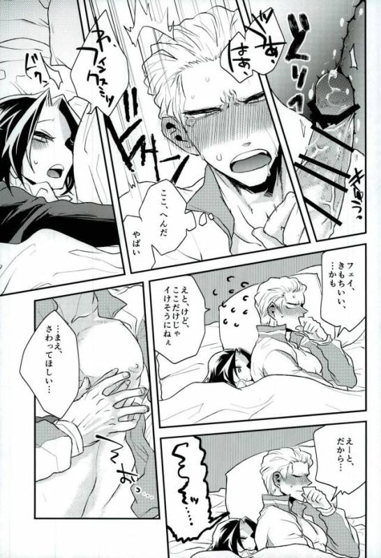 (SCC26) [Bluesheets (Frik)] Kyō janakutomo kimi no manimani (Hunter x Hunter)_22