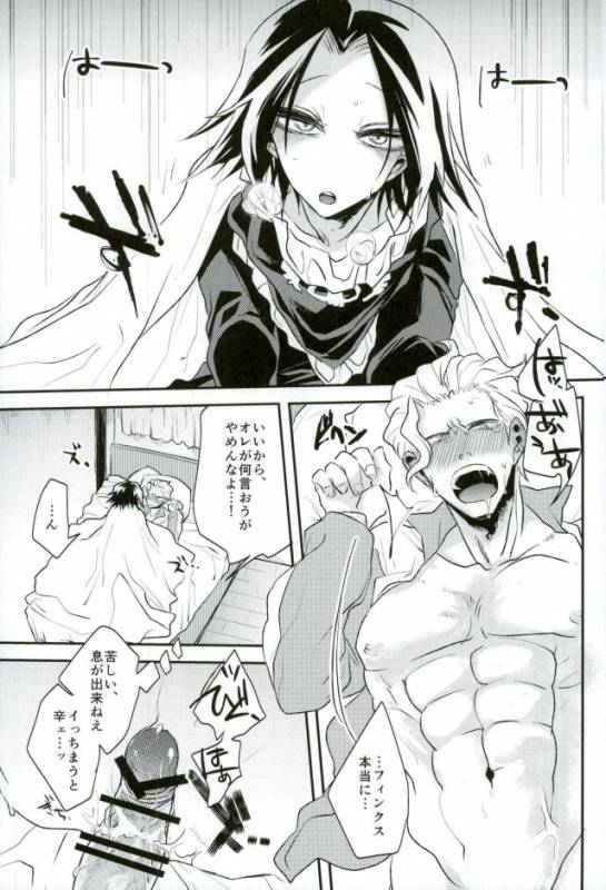 (SCC26) [Bluesheets (Frik)] Kyō janakutomo kimi no manimani (Hunter x Hunter)_26