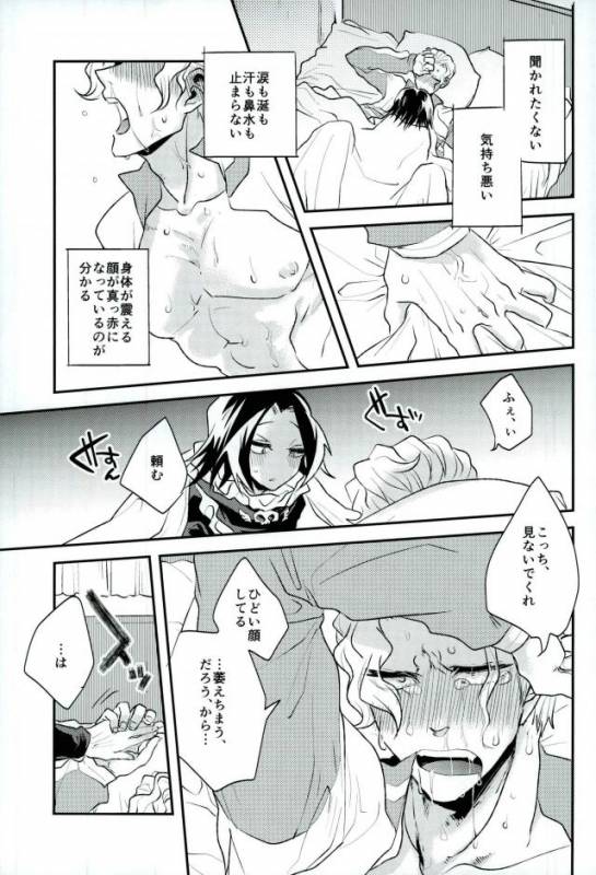 (SCC26) [Bluesheets (Frik)] Kyō janakutomo kimi no manimani (Hunter x Hunter)_28