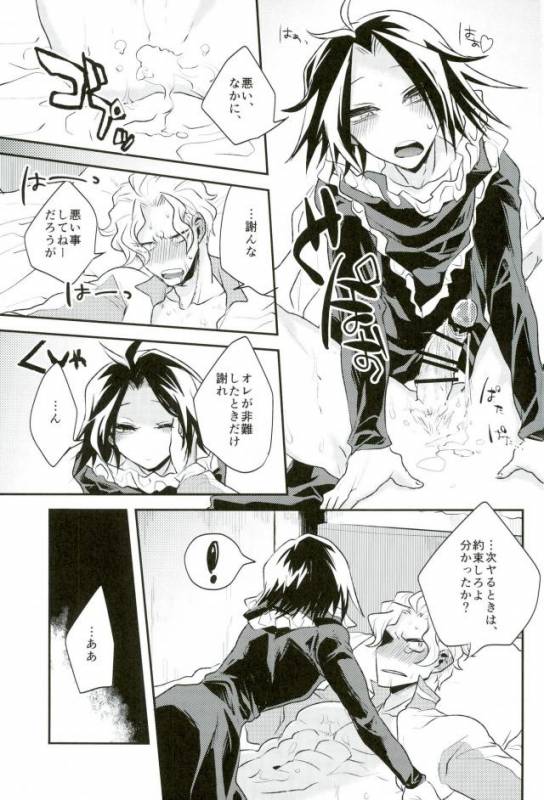 (SCC26) [Bluesheets (Frik)] Kyō janakutomo kimi no manimani (Hunter x Hunter)_32