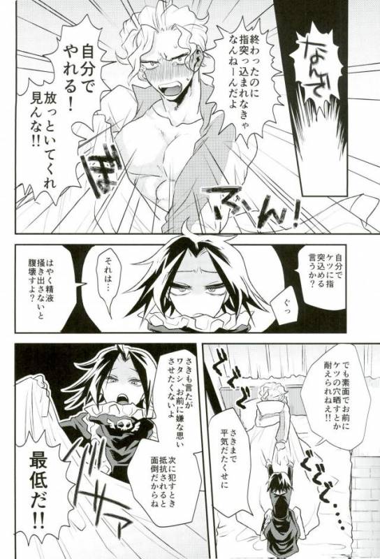 (SCC26) [Bluesheets (Frik)] Kyō janakutomo kimi no manimani (Hunter x Hunter)_33