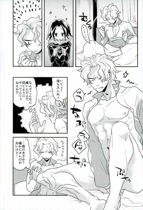 (SCC26) [Bluesheets (Frik)] Kyō janakutomo kimi no manimani (Hunter x Hunter)_37