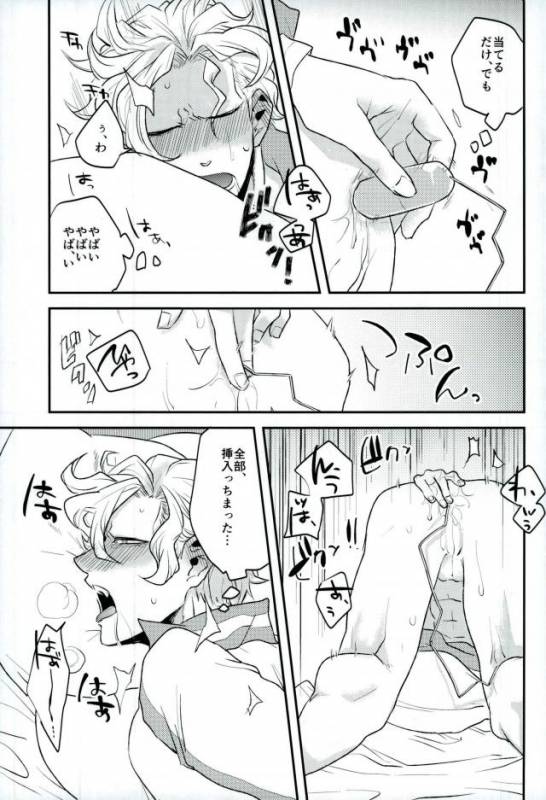 (SCC26) [Bluesheets (Frik)] Kyō janakutomo kimi no manimani (Hunter x Hunter)_39