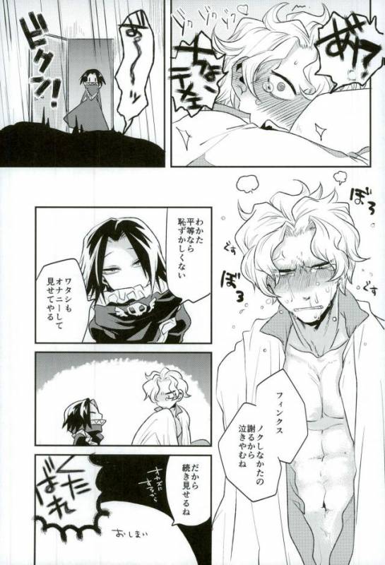 (SCC26) [Bluesheets (Frik)] Kyō janakutomo kimi no manimani (Hunter x Hunter)_41