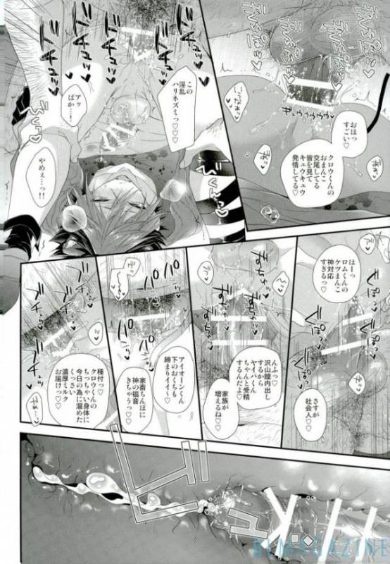 (SHOW TIME Desho!!) [Satouseika (Zundamochi)] Guren no Makura Eigyou Mokushiroku!! (SHOW BY ROCK!_16