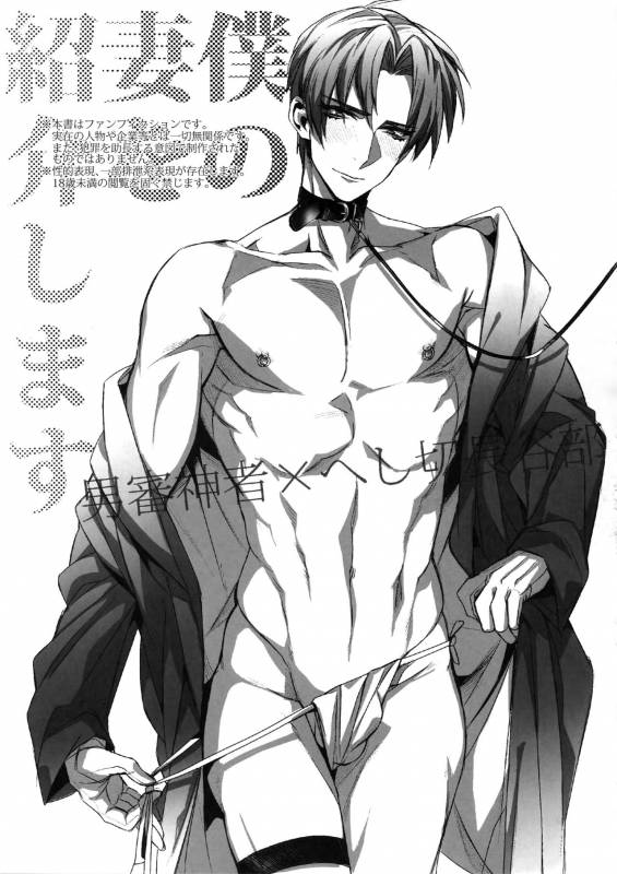 (SPARK10) [+810 (Yamada Non)] Boku no Tsuma o Shoukai Shimasu (Touken Ranbu)_01