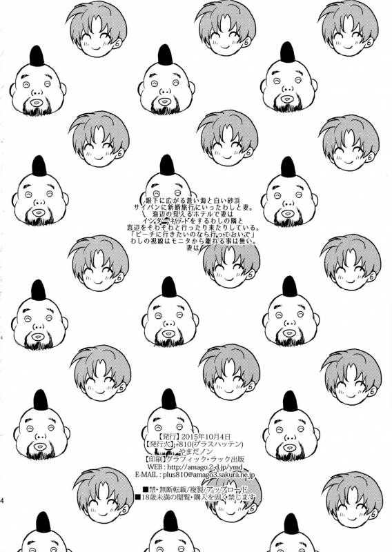 (SPARK10) [+810 (Yamada Non)] Boku no Tsuma o Shoukai Shimasu (Touken Ranbu)_12