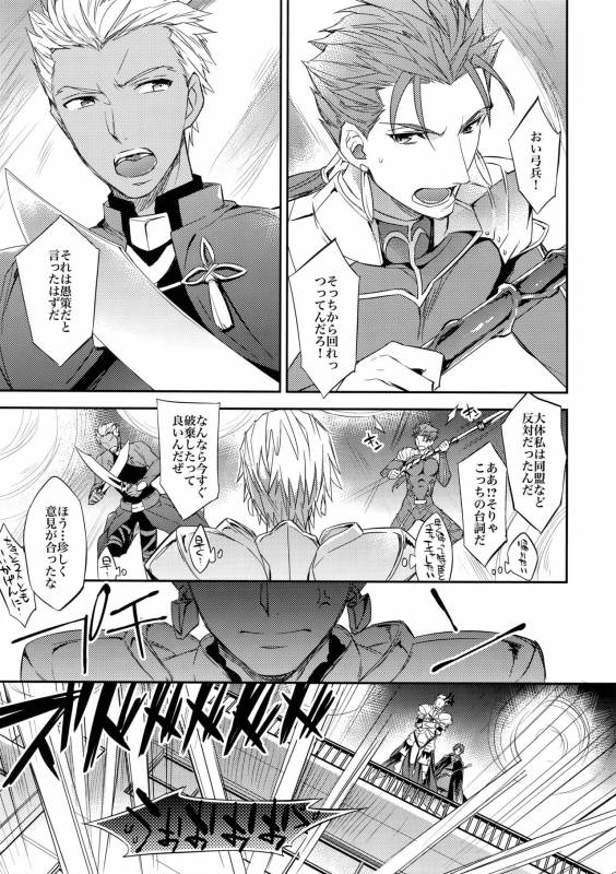 (SPARK10) [Crazy9 (Ichitaka)] Aru Daikousha no Shuki Bangaihen ~Aru Majutsushi no Keikaku (FateZ_07