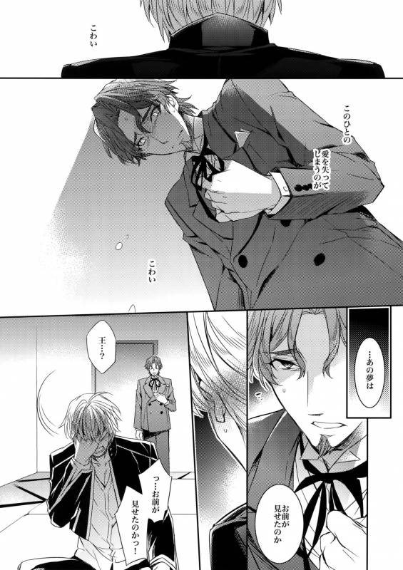 (SPARK10) [Crazy9 (Ichitaka)] Aru Daikousha no Shuki Bangaihen ~Aru Majutsushi no Keikaku (FateZ_14