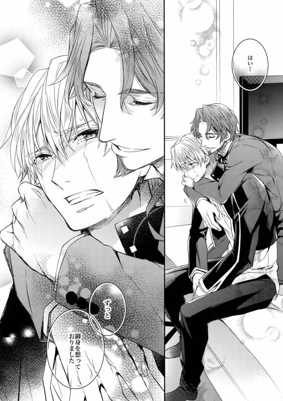 (SPARK10) [Crazy9 (Ichitaka)] Aru Daikousha no Shuki Bangaihen ~Aru Majutsushi no Keikaku (FateZ_16