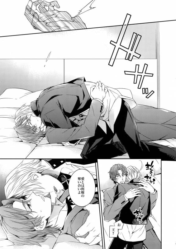 (SPARK10) [Crazy9 (Ichitaka)] Aru Daikousha no Shuki Bangaihen ~Aru Majutsushi no Keikaku (FateZ_17