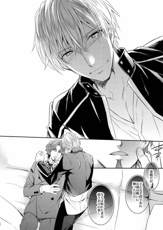 (SPARK10) [Crazy9 (Ichitaka)] Aru Daikousha no Shuki Bangaihen ~Aru Majutsushi no Keikaku (FateZ_18