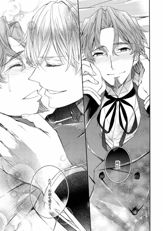 (SPARK10) [Crazy9 (Ichitaka)] Aru Daikousha no Shuki Bangaihen ~Aru Majutsushi no Keikaku (FateZ_19