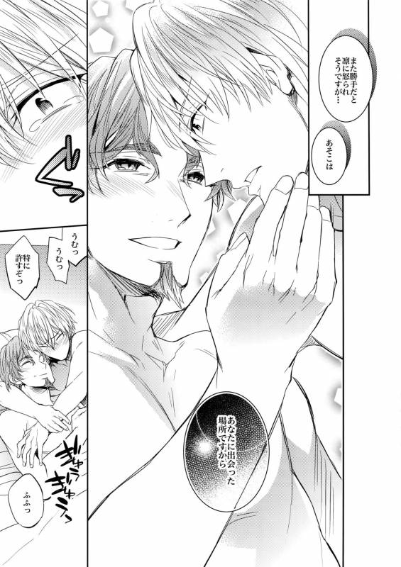 (SPARK10) [Crazy9 (Ichitaka)] Aru Daikousha no Shuki Bangaihen ~Aru Majutsushi no Keikaku (FateZ_25