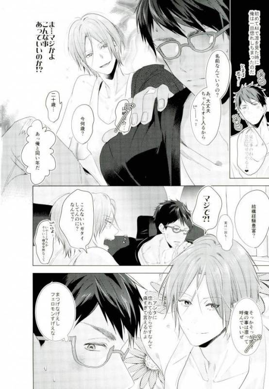 (SPARK10) [Kiseiya (Seina Anji)] Matsuoka Rin no Dohatsuten Doutei Kari (Free!)_03
