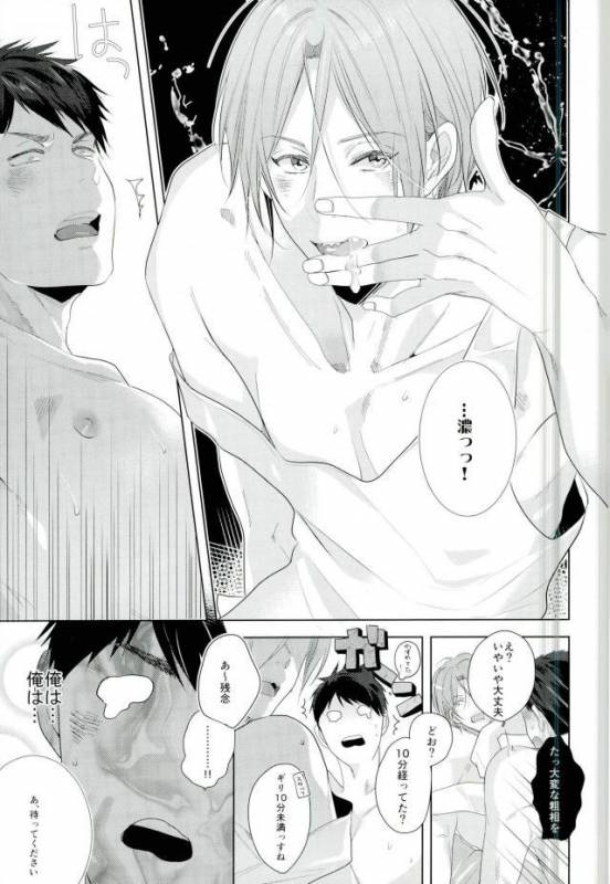 (SPARK10) [Kiseiya (Seina Anji)] Matsuoka Rin no Dohatsuten Doutei Kari (Free!)_10