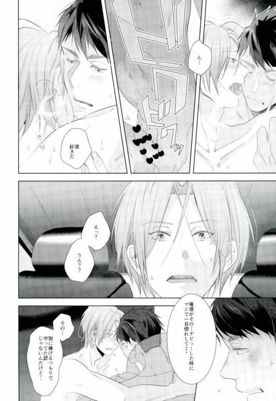 (SPARK10) [Kiseiya (Seina Anji)] Matsuoka Rin no Dohatsuten Doutei Kari (Free!)_19