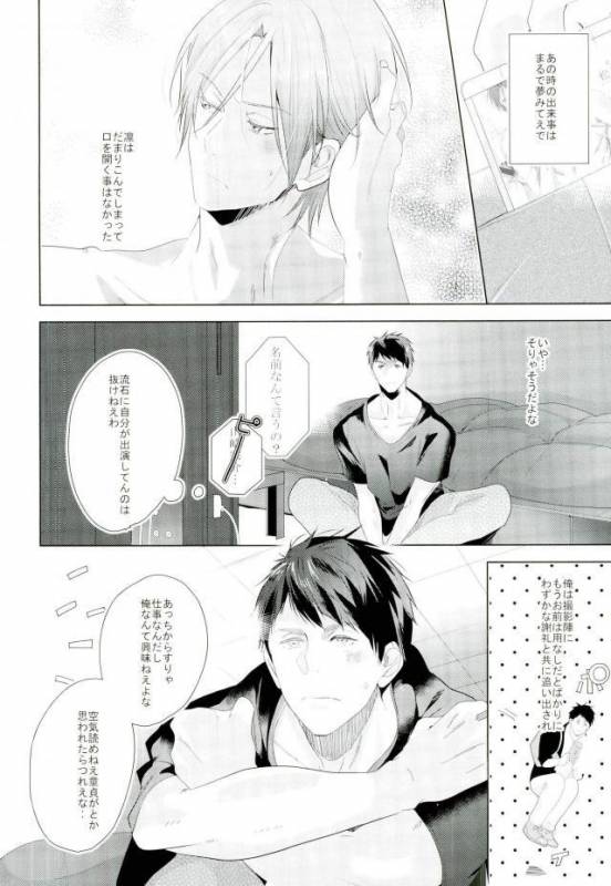 (SPARK10) [Kiseiya (Seina Anji)] Matsuoka Rin no Dohatsuten Doutei Kari (Free!)_21
