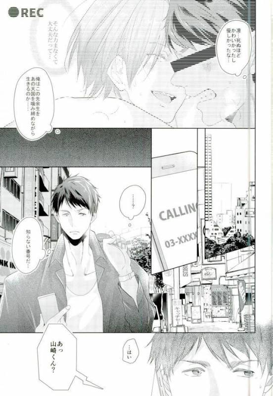 (SPARK10) [Kiseiya (Seina Anji)] Matsuoka Rin no Dohatsuten Doutei Kari (Free!)_22