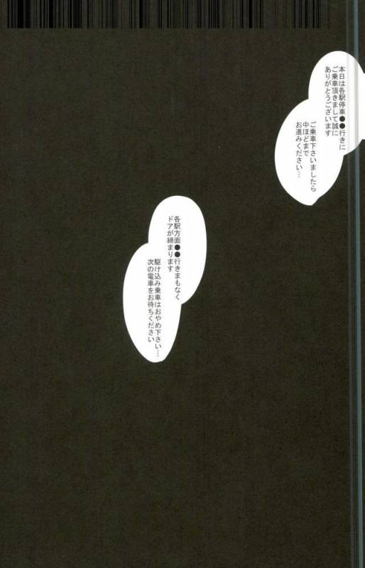 (SPARK10) [Kiseiya (Seina Anji)] Matsuoka Rin no Dohatsuten Doutei Kari (Free!)_26