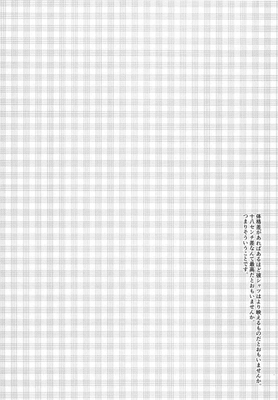 (SPARK10) [LOBATT (Waroko)] Zenbu Marugoto Ore no Mono (Haikyuu!!)_02